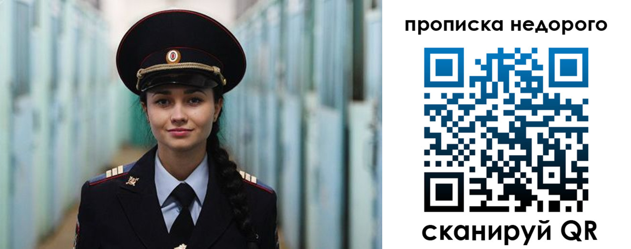 прописка ребенка в Луге