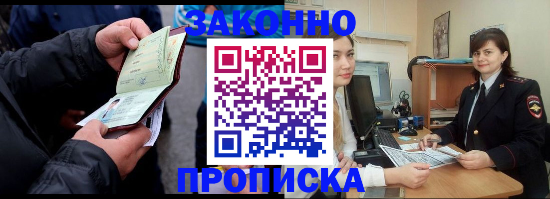 временная регистрация для всех в Луге