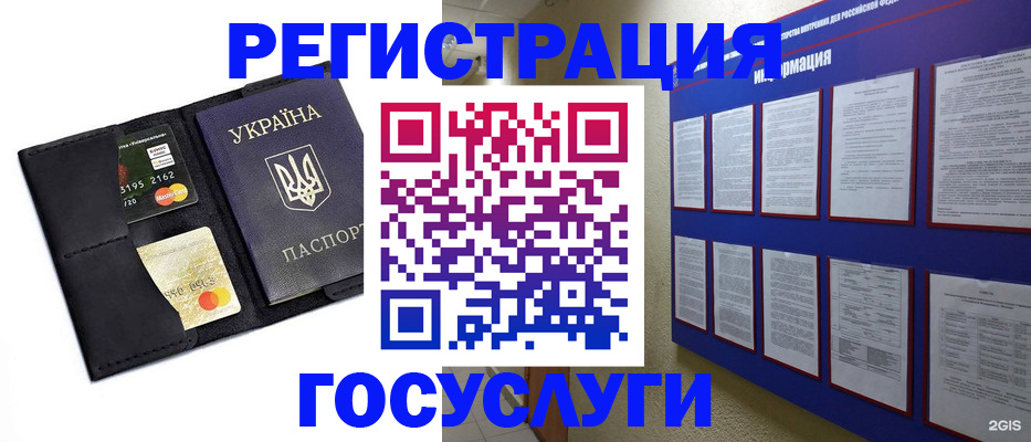 где прописаться в Луге