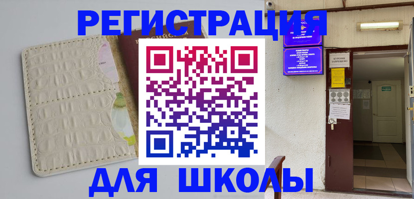 прописка штамп в Луге
