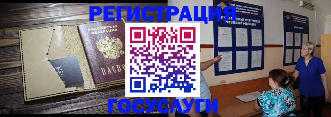 прописка для кредита в Луге