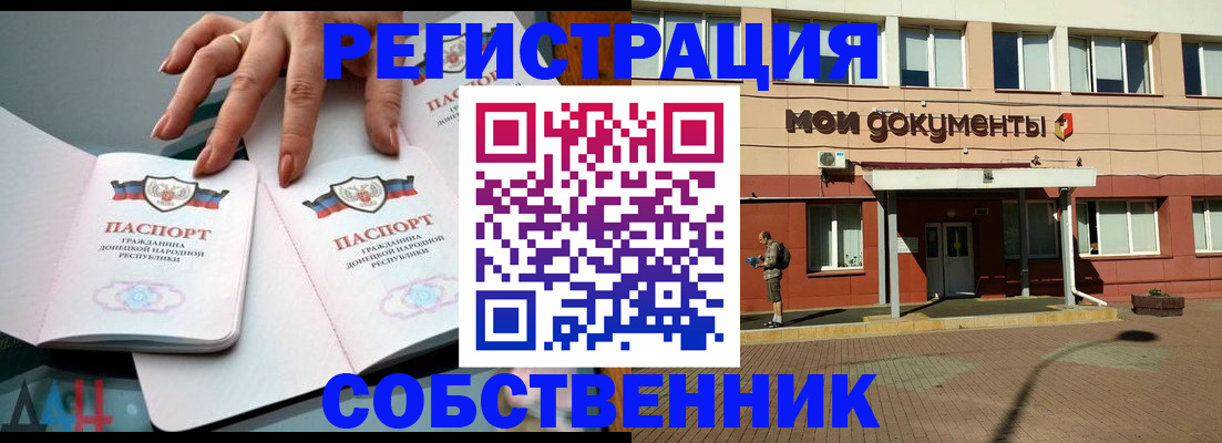 прописка для работы в Луге