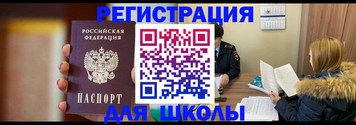 временная регистрация надежно в Луге